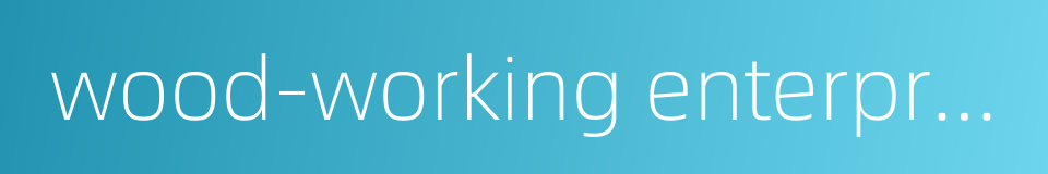 wood-working enterprise的同义词