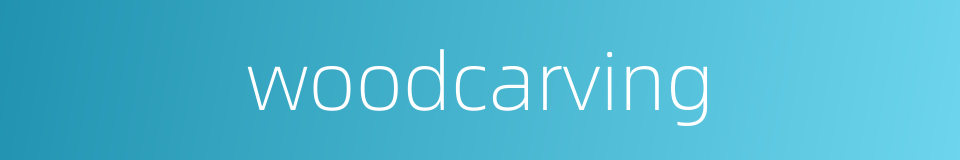 woodcarving的同义词
