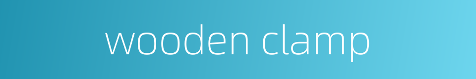 wooden clamp的同义词