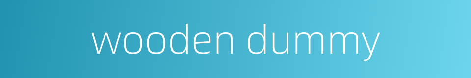 wooden dummy的同义词