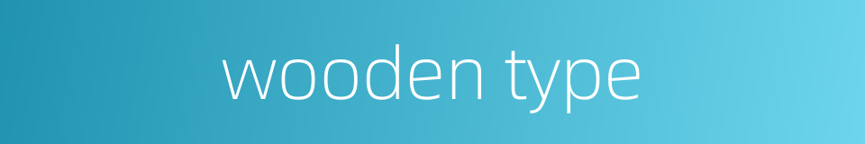 wooden type的同义词