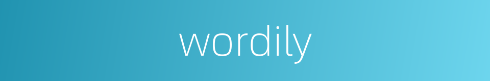 wordily的同义词