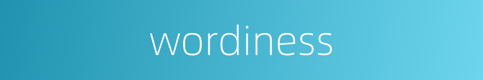 wordiness的同义词