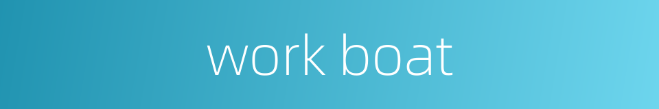 work boat的同义词