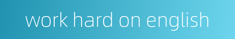 work hard on english的同义词