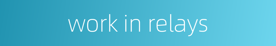 work in relays的同义词