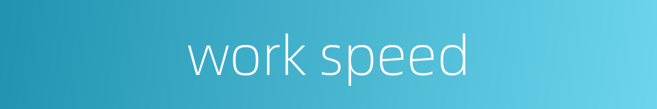 work speed的同义词