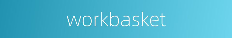 workbasket的同义词