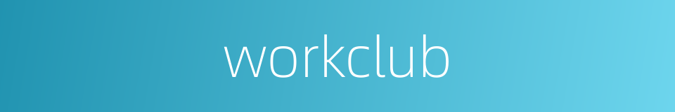 workclub的同义词