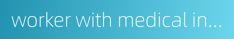 worker with medical insurance的同义词