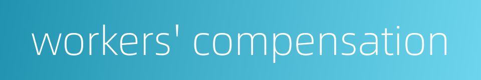 workers' compensation的同义词