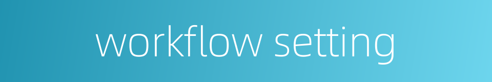 workflow setting的同义词
