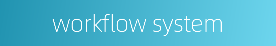 workflow system的同义词