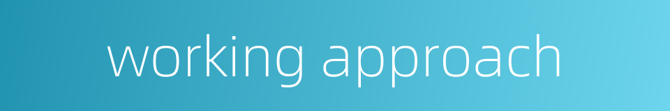 working approach的同义词