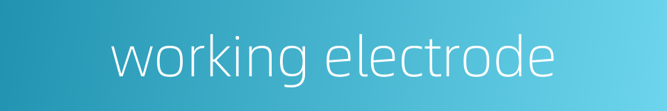 working electrode的同义词