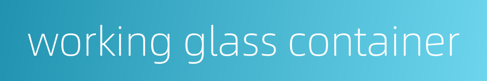 working glass container的同义词