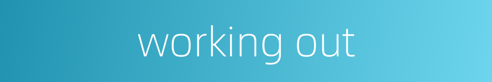 working out的同义词