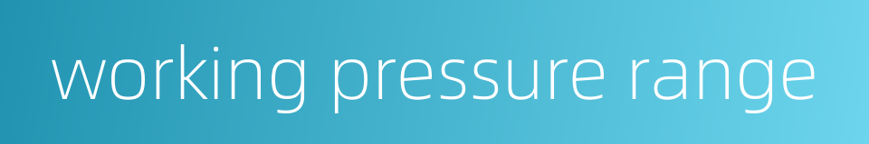 working pressure range的同义词