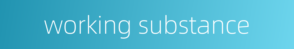 working substance的同义词