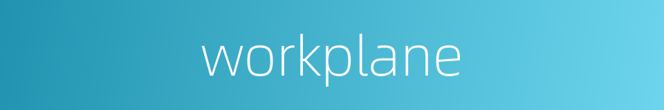 workplane的同义词