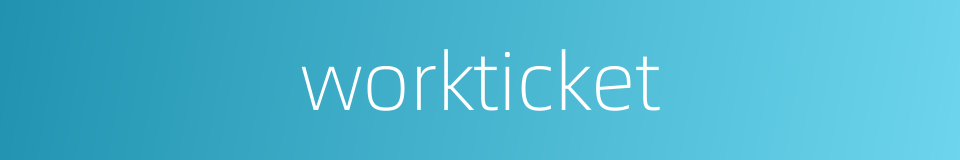 workticket的同义词