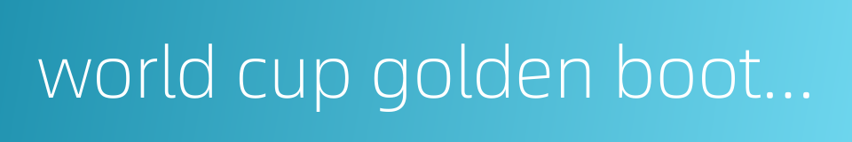 world cup golden boot award的同义词