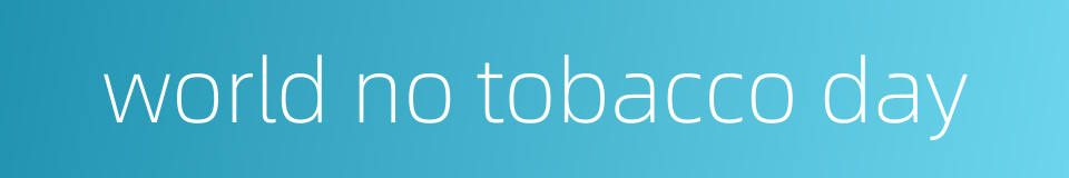 world no tobacco day的同义词