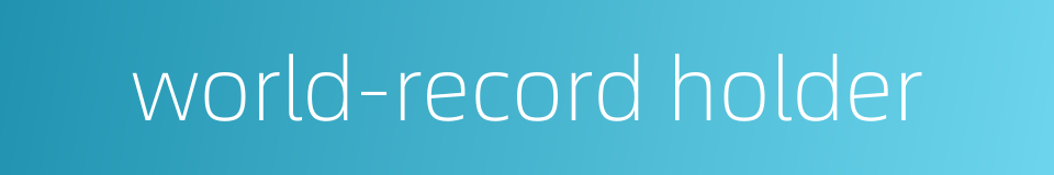 world-record holder的同义词