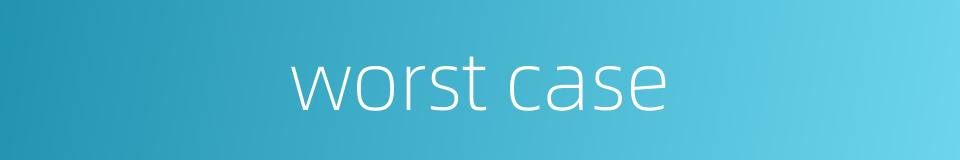 worst case的同义词