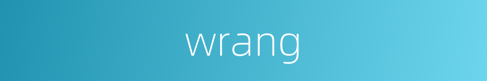 wrang的同义词
