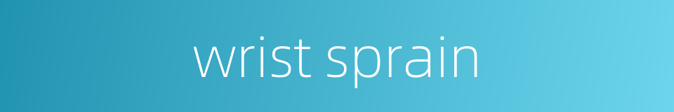 wrist sprain的同义词