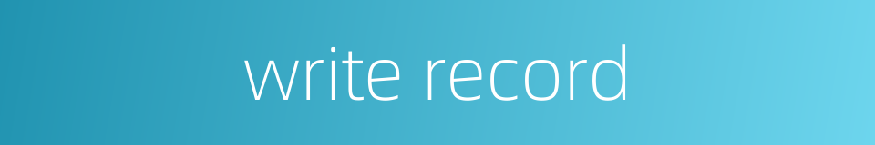 write record的同义词