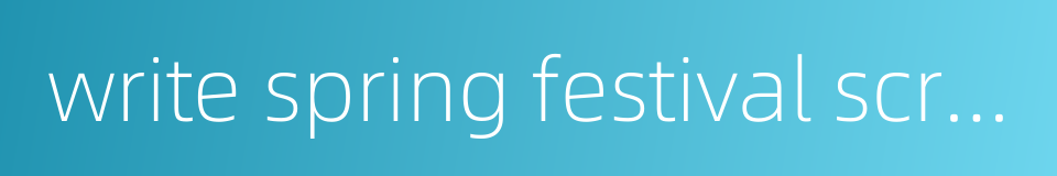 write spring festival scrolls的同义词