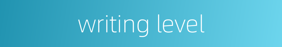 writing level的同义词