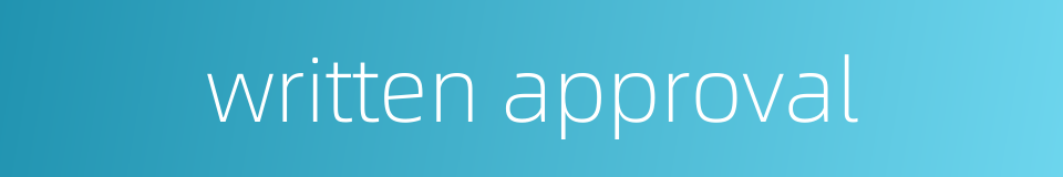 written approval的同义词