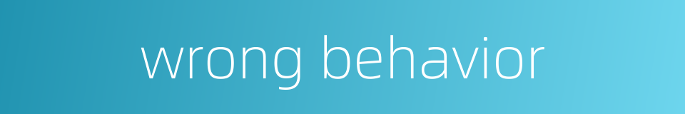 wrong behavior的同义词
