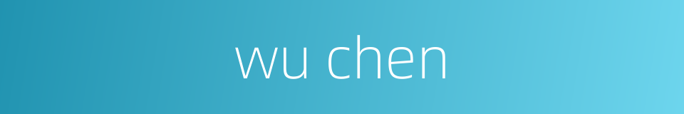 wu chen的同义词