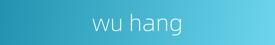 wu hang的同义词