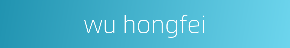 wu hongfei的同义词