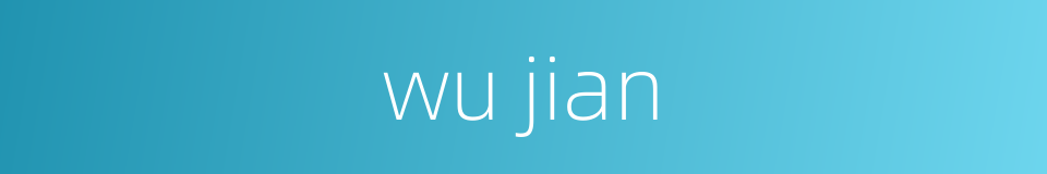 wu jian的同义词