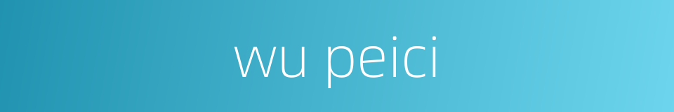 wu peici的同义词