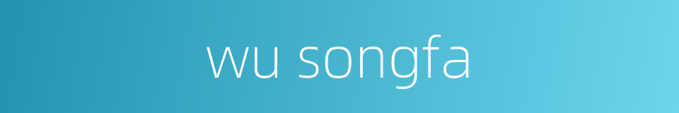 wu songfa的同义词