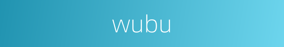 wubu的同义词