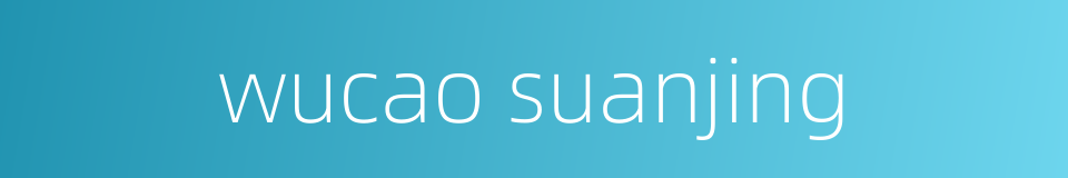 wucao suanjing的同义词