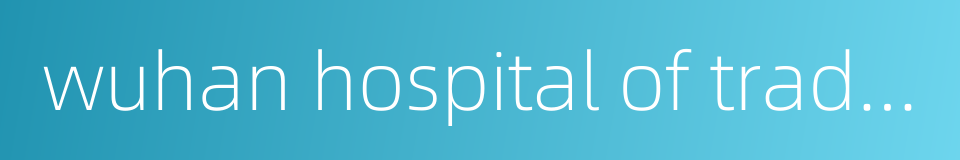 wuhan hospital of traditional chinese medicine的同义词