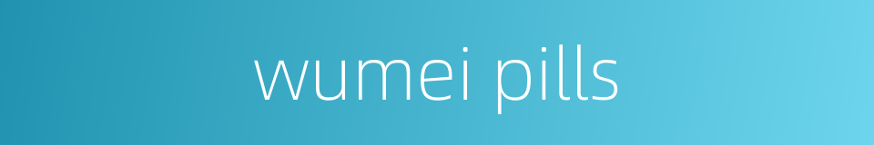 wumei pills的同义词