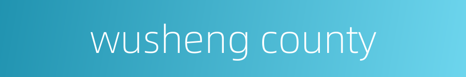 wusheng county的同义词