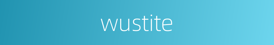 wustite的同义词