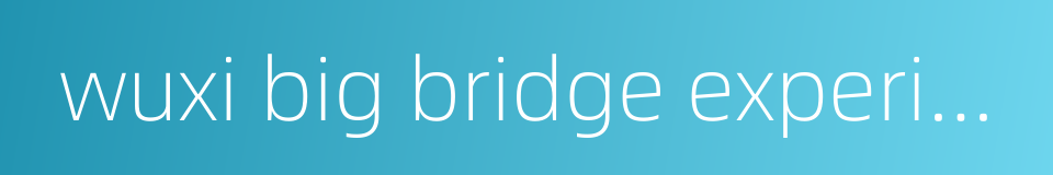 wuxi big bridge experimental high school的同义词