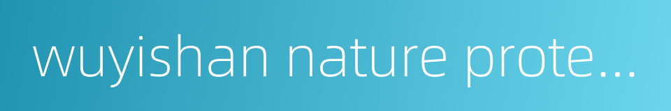 wuyishan nature protection areas的同义词
